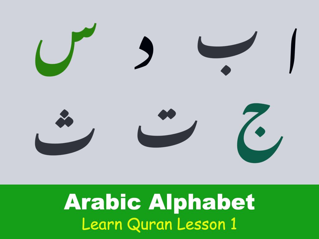Learn Arabic alphabet lesson 1