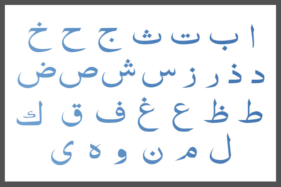 arabic alphabet letters