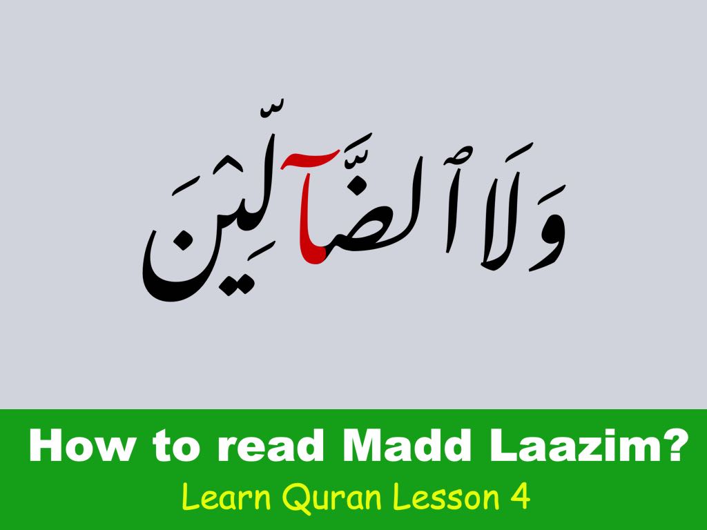 madd laazim in quran lesson 4