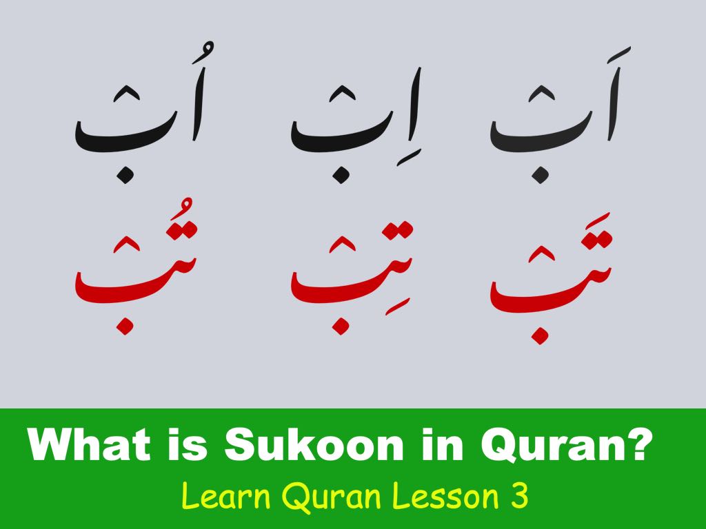 sukoon in quran lesson 3