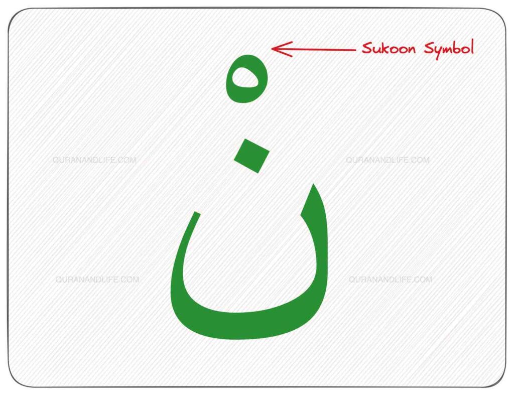 what is sukoon in quran